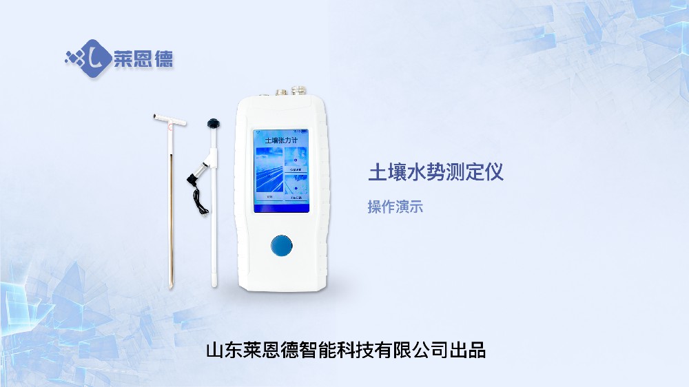向日葵视频色板下载水势测定仪操作