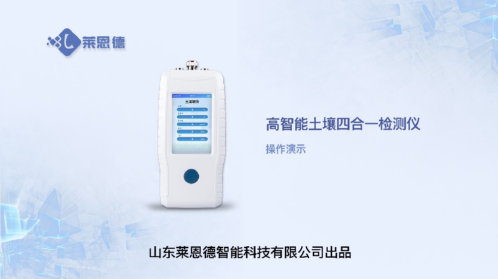 高智能向日葵视频色板下载四合一检测仪操作