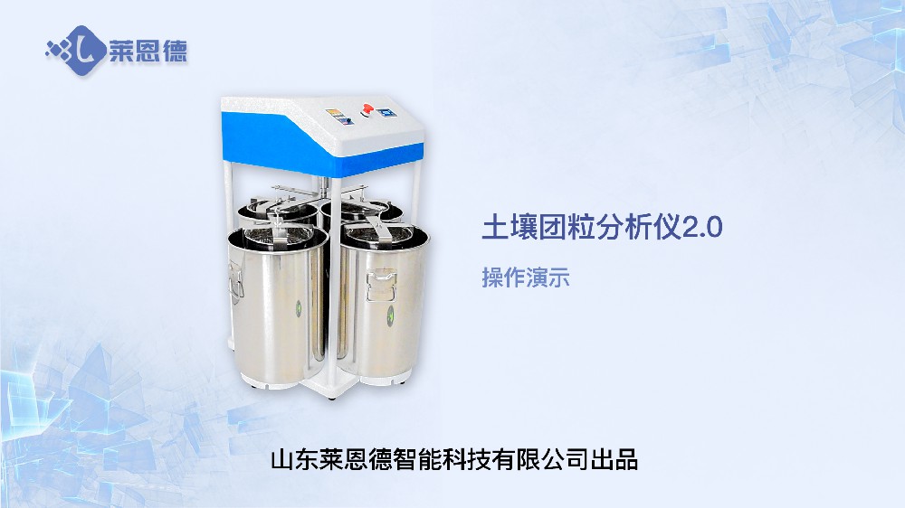 向日葵视频色板下载团粒分析仪