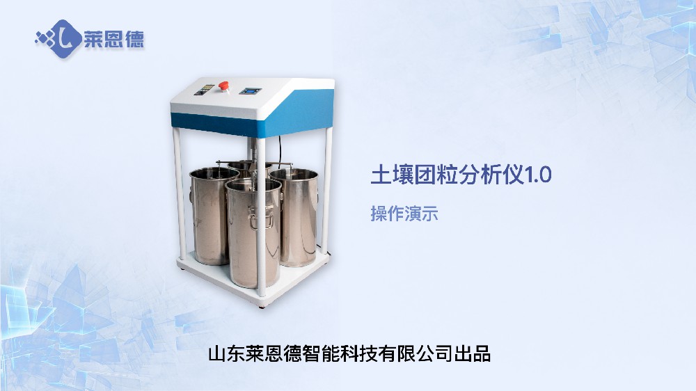 向日葵视频色板下载团粒分析仪操作