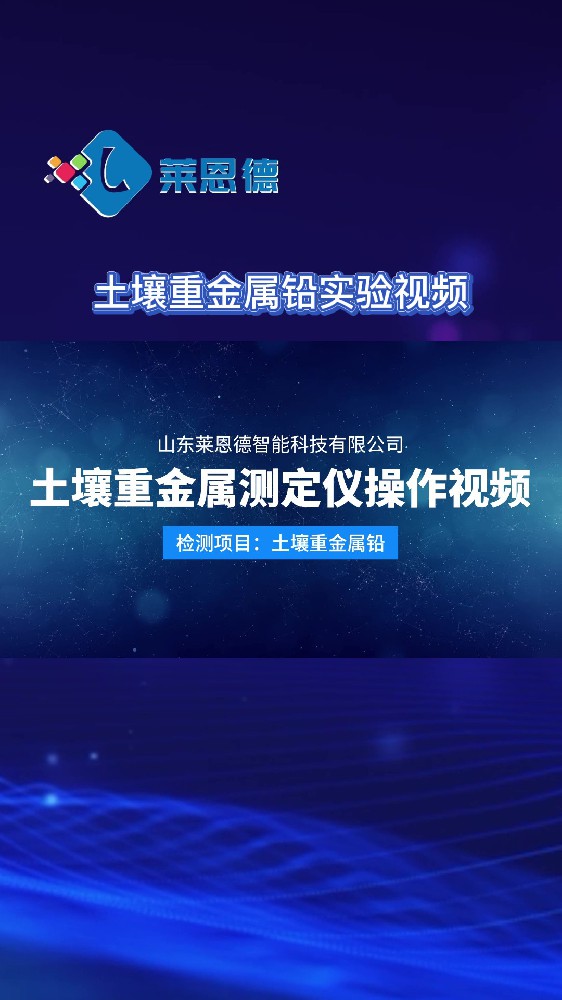 向日葵视频色板下载重金属测定仪操作