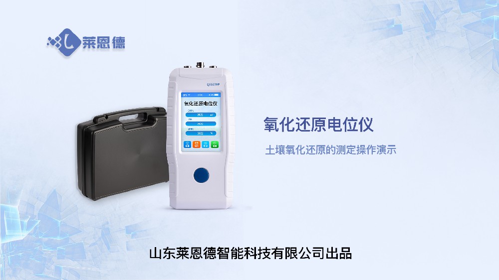 向日葵视频色板下载氧化还原电位仪操作