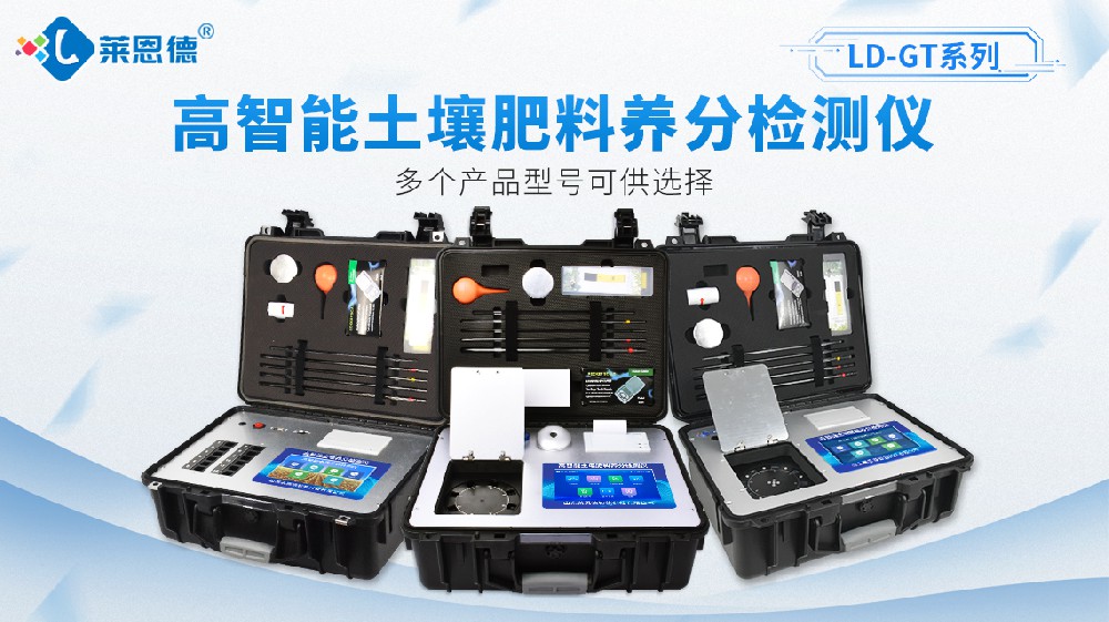 向日葵视频色板下载养分检测仪GT1