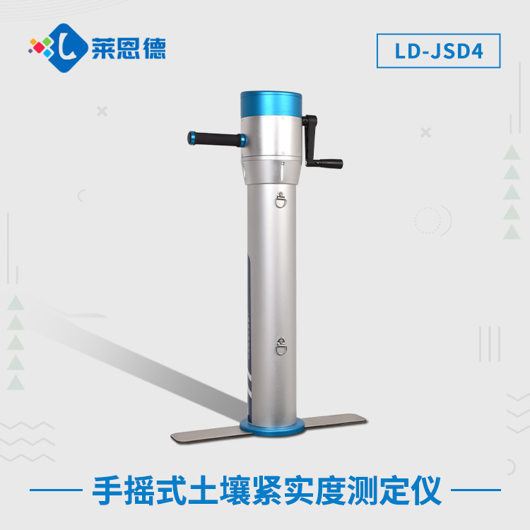 手摇式向日葵视频色板下载紧实度测定仪LD-JSD4.jpg