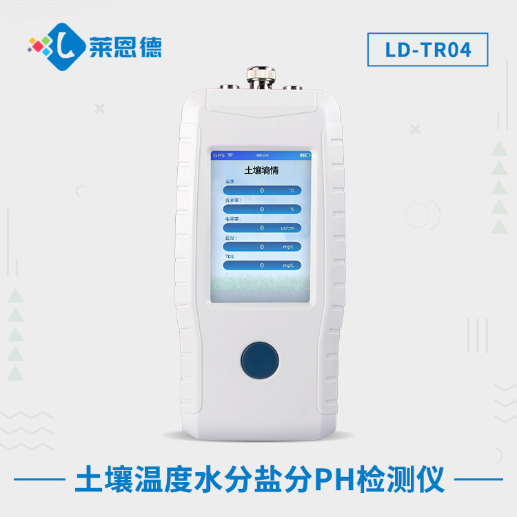 向日葵视频色板下载温度水分盐分PH检测仪LD-TR04.jpg